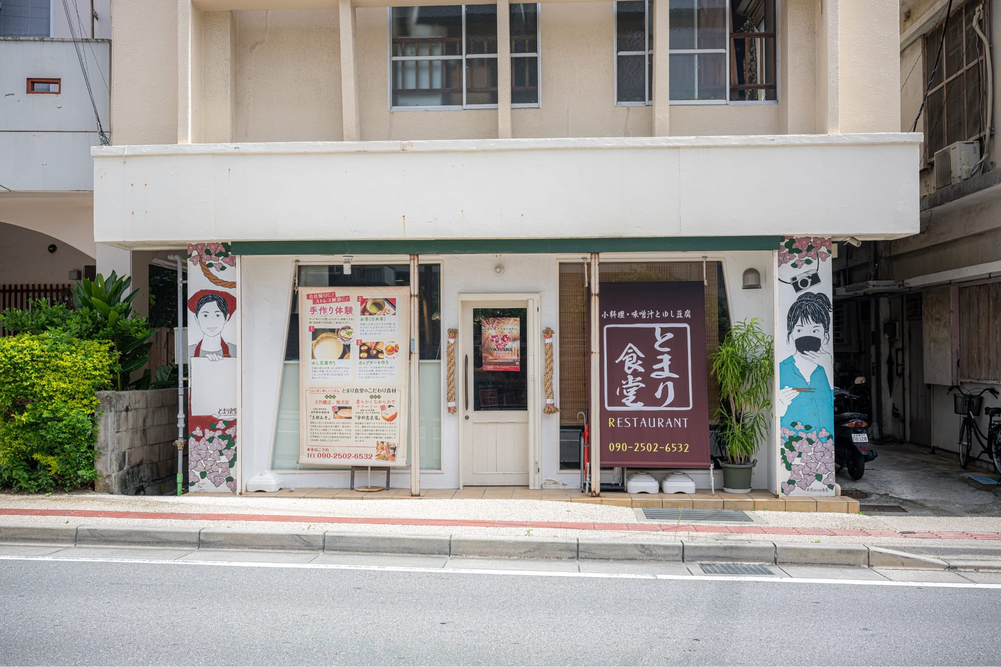 写真：とまり食堂