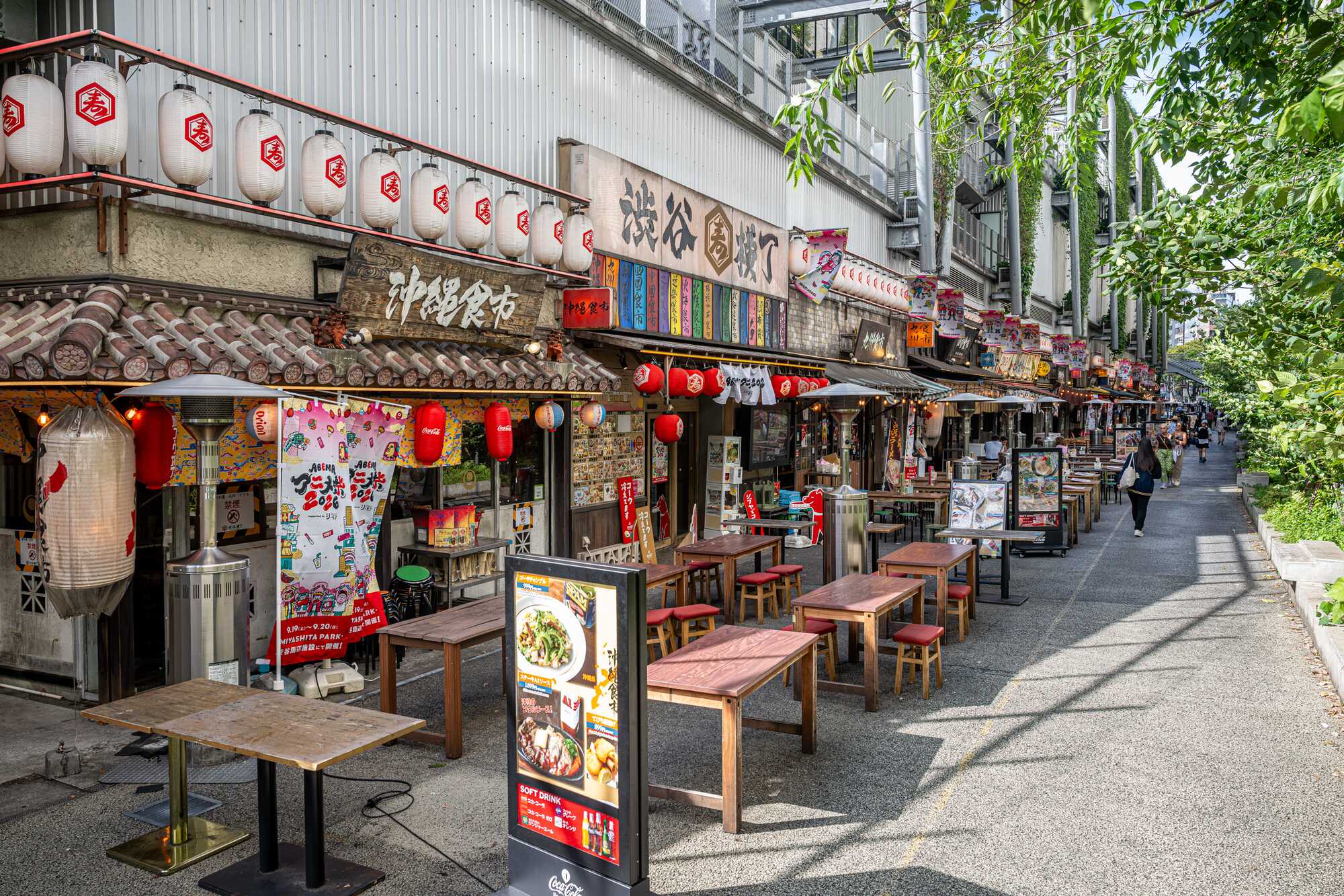 渋谷横丁